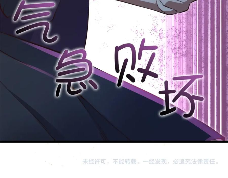 领主大人的金币用不完 - 第86话 疯狂的事 - 第271张图