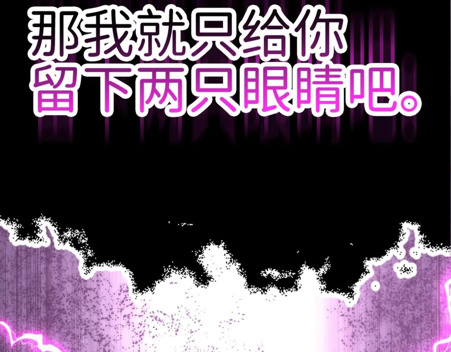 领主大人的金币用不完 - 第86话 疯狂的事 - 第268张图