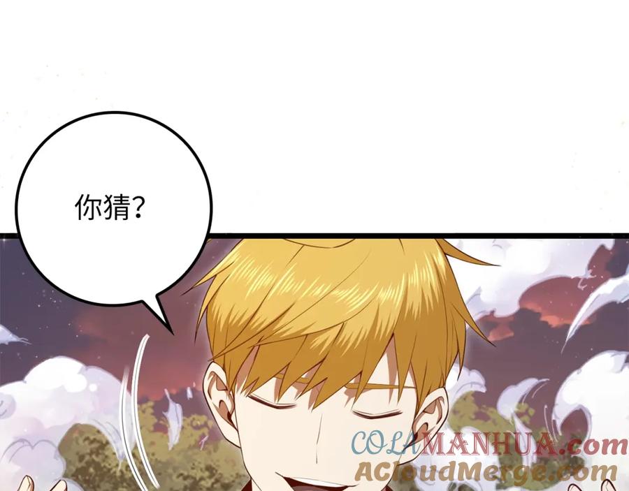 领主大人的金币用不完 - 第86话 疯狂的事 - 第217张图