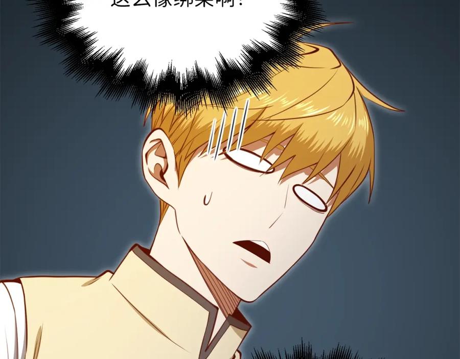 领主大人的金币用不完 - 第86话 疯狂的事 - 第15张图