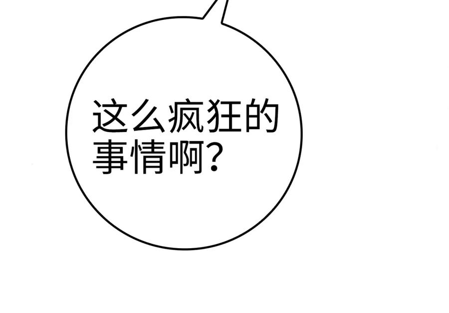 领主大人的金币用不完 - 第86话 疯狂的事 - 第216张图