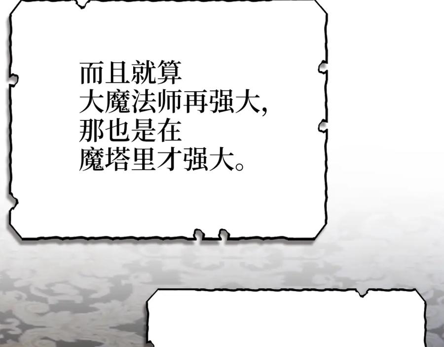 领主大人的金币用不完 - 第86话 疯狂的事 - 第151张图