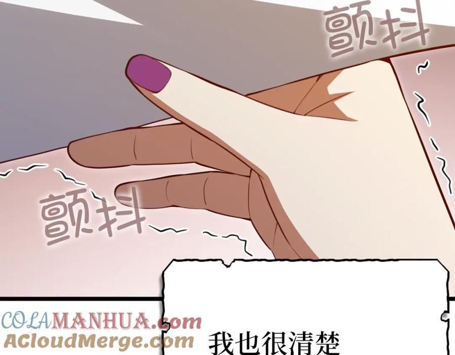 领主大人的金币用不完 - 第86话 疯狂的事 - 第149张图