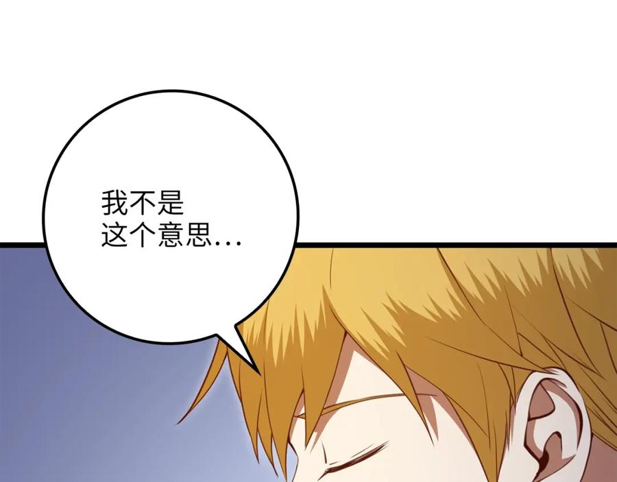 领主大人的金币用不完 - 第86话 疯狂的事 - 第30张图