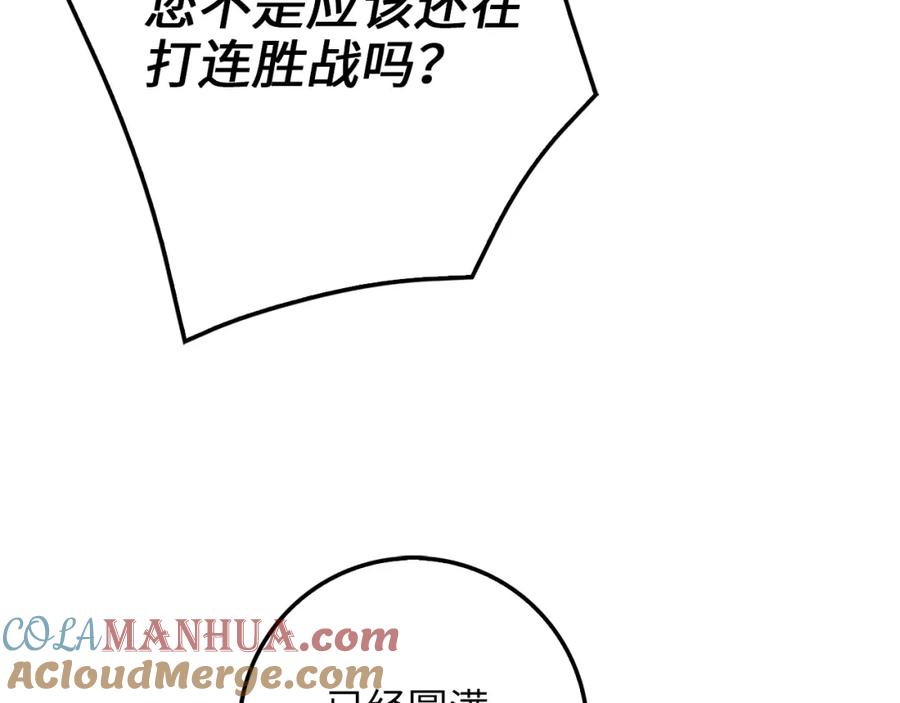 领主大人的金币用不完 - 第86话 疯狂的事 - 第105张图