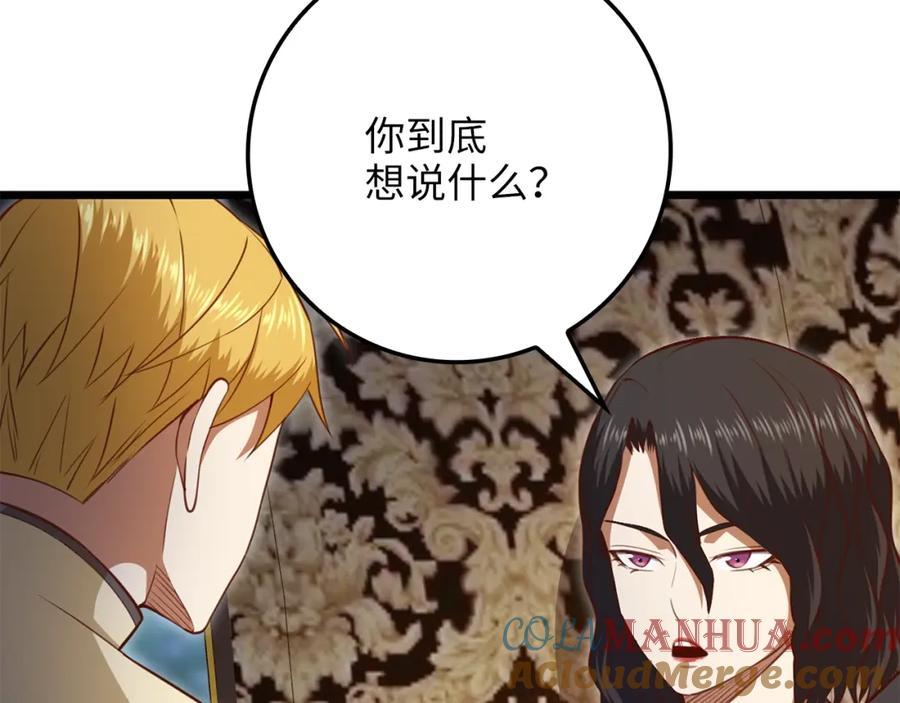 领主大人的金币用不完 - 第86话 疯狂的事 - 第37张图