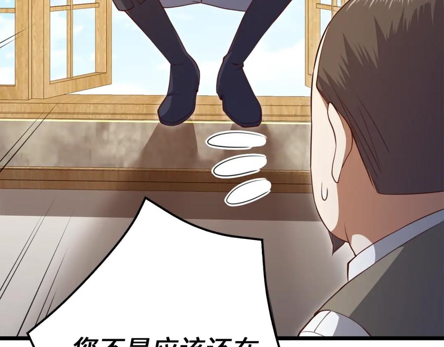 领主大人的金币用不完 - 第86话 疯狂的事 - 第104张图