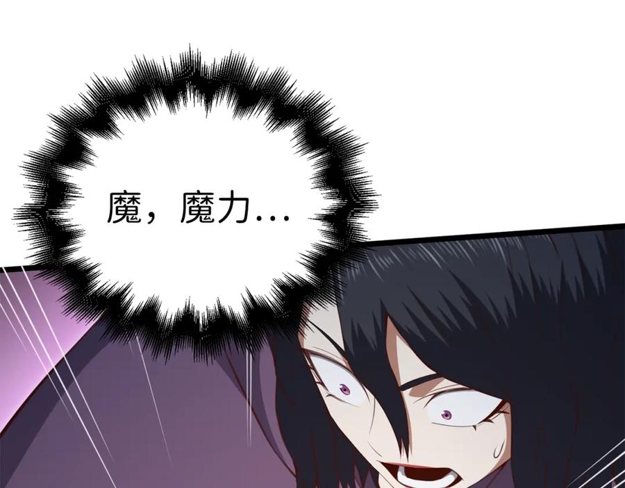 领主大人的金币用不完 - 第86话 疯狂的事 - 第234张图