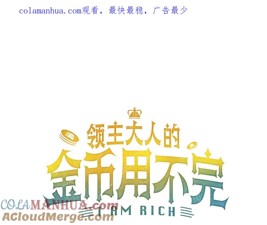 领主大人的金币用不完 - 第86话 疯狂的事 - 第1张图