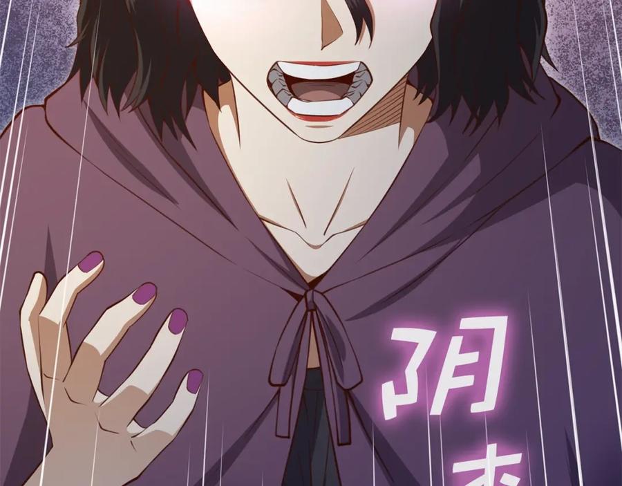 领主大人的金币用不完 - 第86话 疯狂的事 - 第8张图