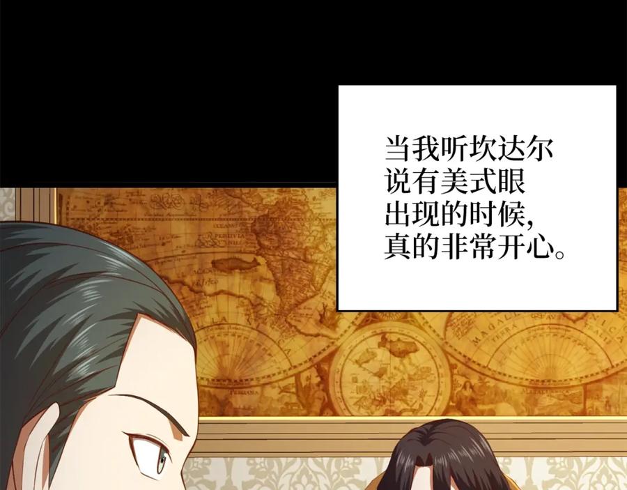 领主大人的金币用不完 - 第87话 作弊大王 - 第167张图