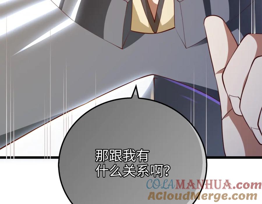 领主大人的金币用不完 - 第87话 作弊大王 - 第201张图