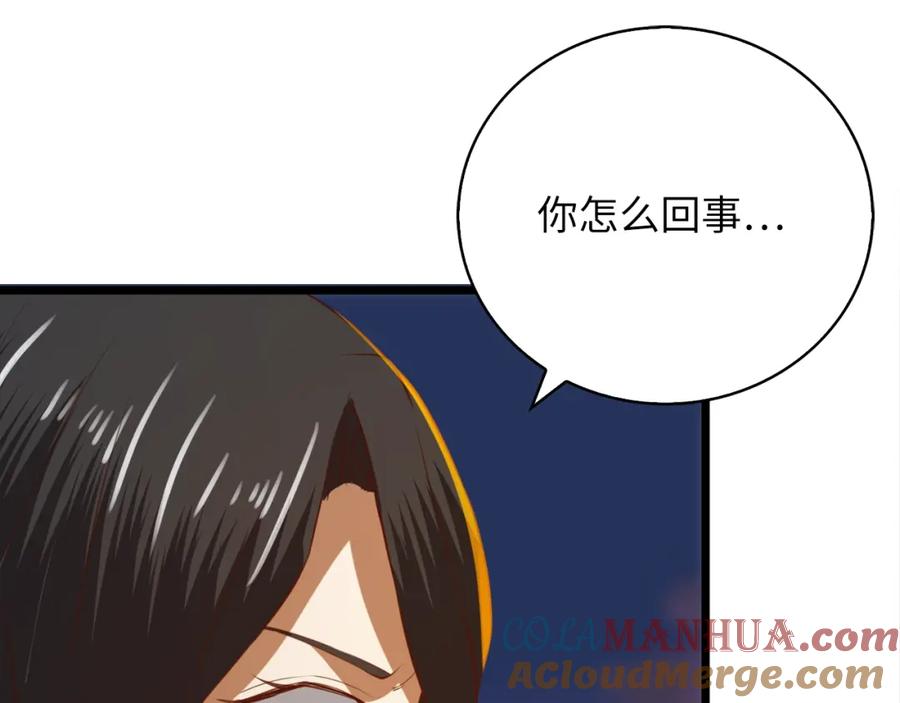 领主大人的金币用不完 - 第87话 作弊大王 - 第81张图