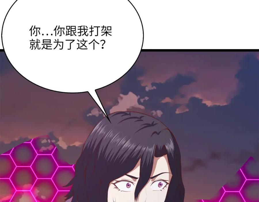 领主大人的金币用不完 - 第87话 作弊大王 - 第203张图