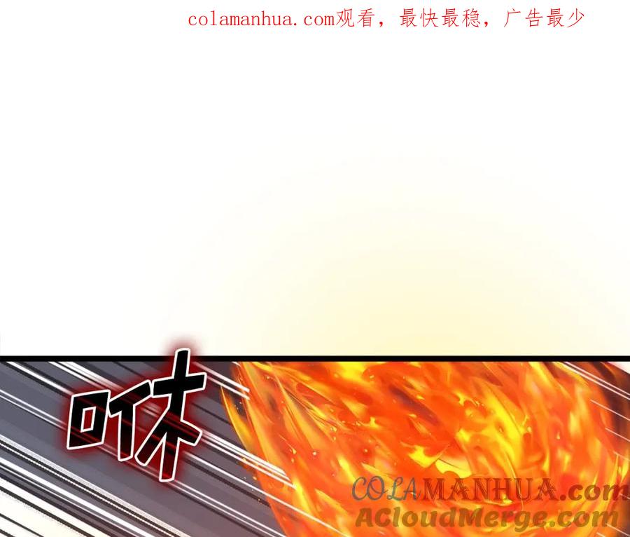 领主大人的金币用不完 - 第87话 作弊大王 - 第1张图