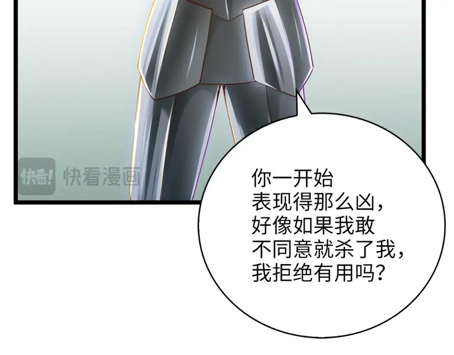 领主大人的金币用不完 - 第87话 作弊大王 - 第208张图