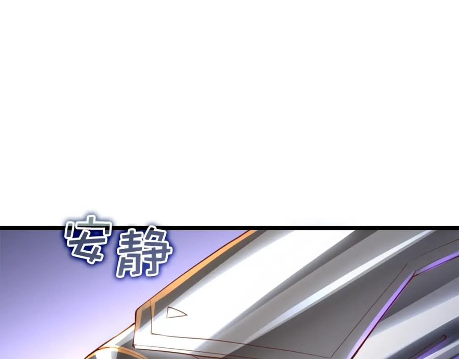 领主大人的金币用不完 - 第87话 作弊大王 - 第240张图