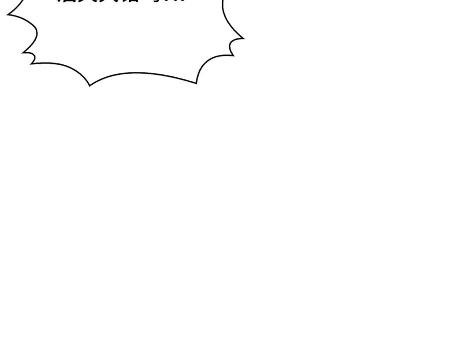 领主大人的金币用不完 - 第87话 作弊大王 - 第186张图