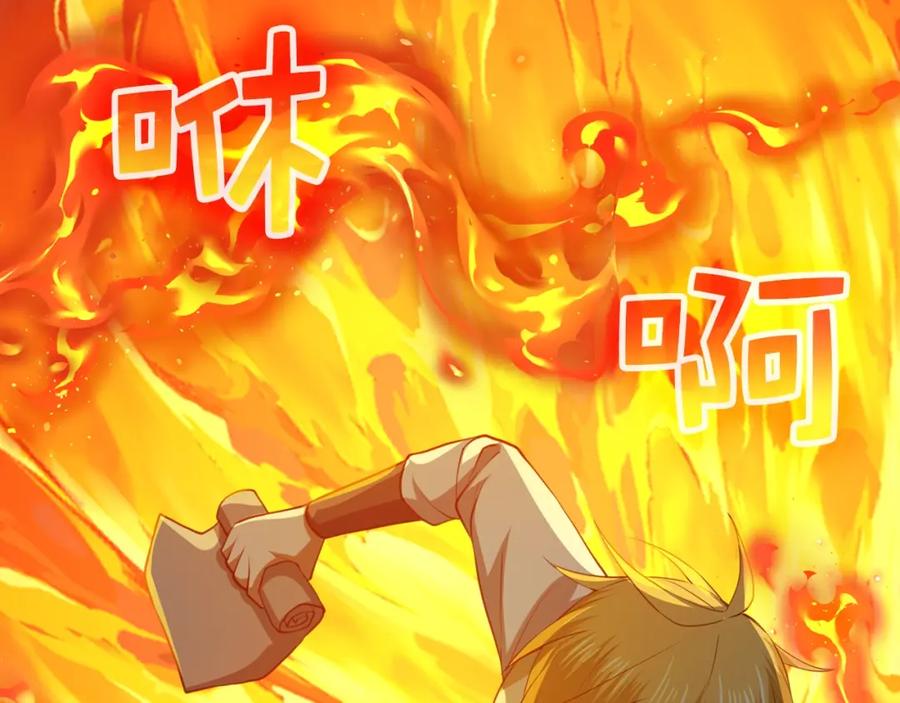 领主大人的金币用不完 - 第87话 作弊大王 - 第27张图