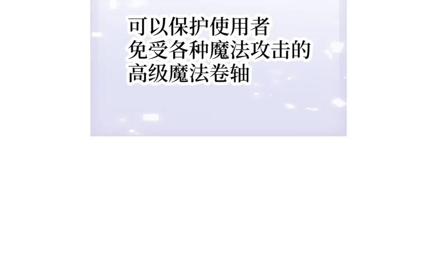 领主大人的金币用不完 - 第87话 作弊大王 - 第36张图