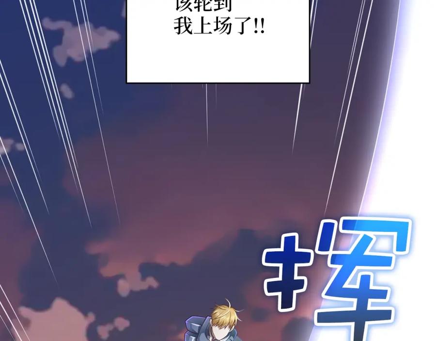 领主大人的金币用不完 - 第87话 作弊大王 - 第151张图