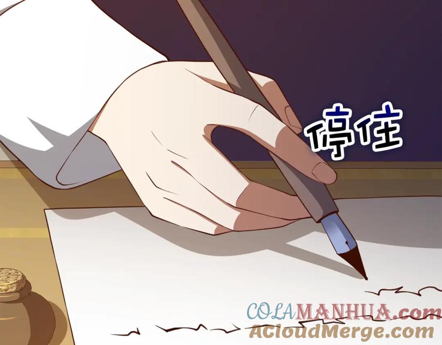 领主大人的金币用不完 - 第87话 作弊大王 - 第257张图