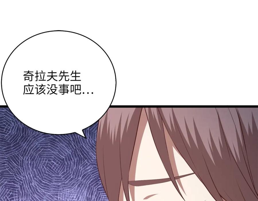 领主大人的金币用不完 - 第87话 作弊大王 - 第259张图