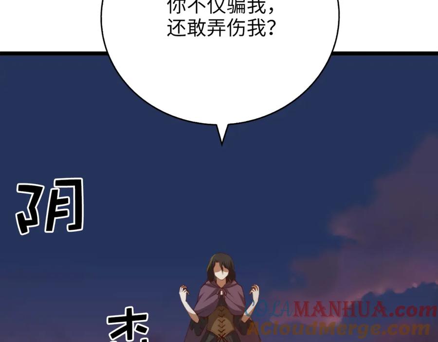 领主大人的金币用不完 - 第87话 作弊大王 - 第9张图