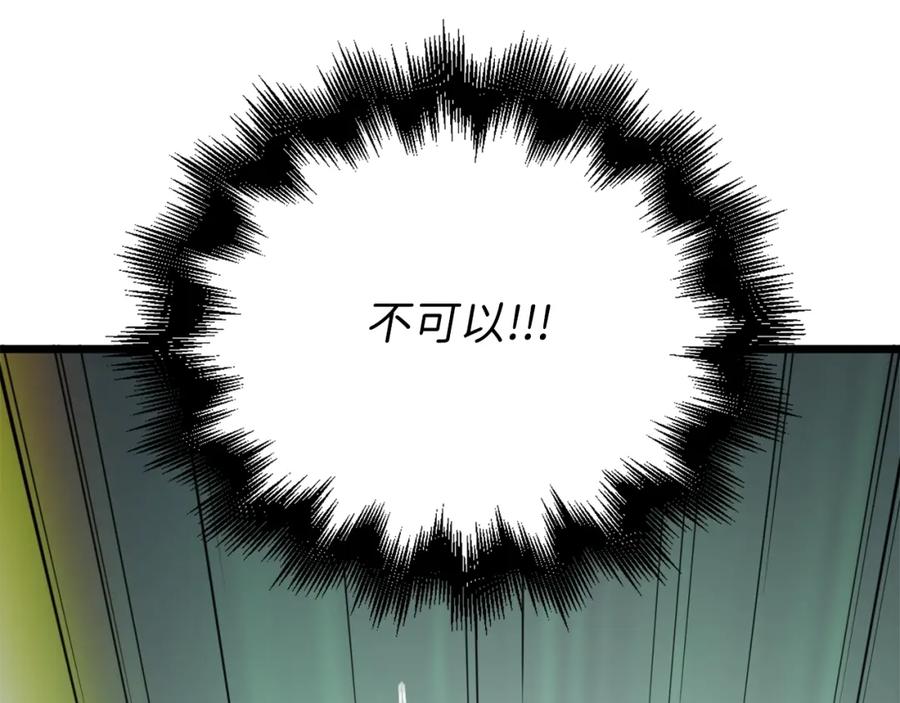 领主大人的金币用不完 - 第87话 作弊大王 - 第232张图