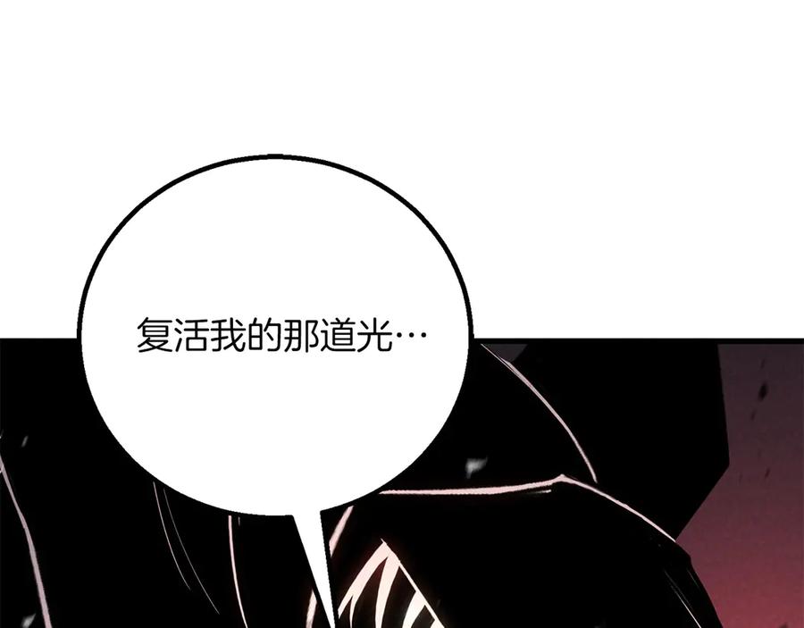 死灵法师：重生的我全技能精通 - 第87话 三方混战 - 第315张图