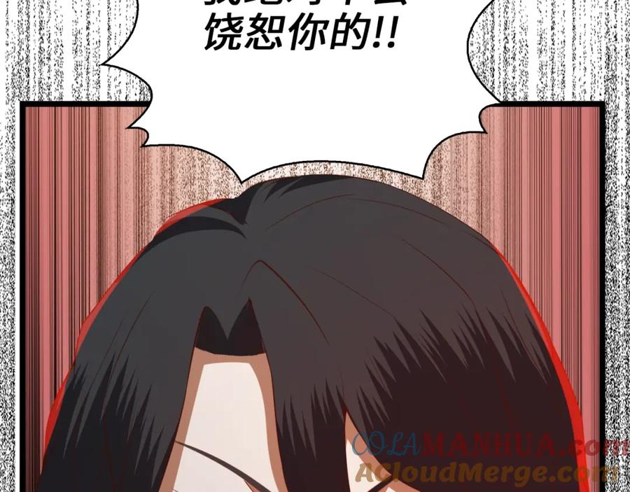 领主大人的金币用不完 - 第87话 作弊大王 - 第13张图