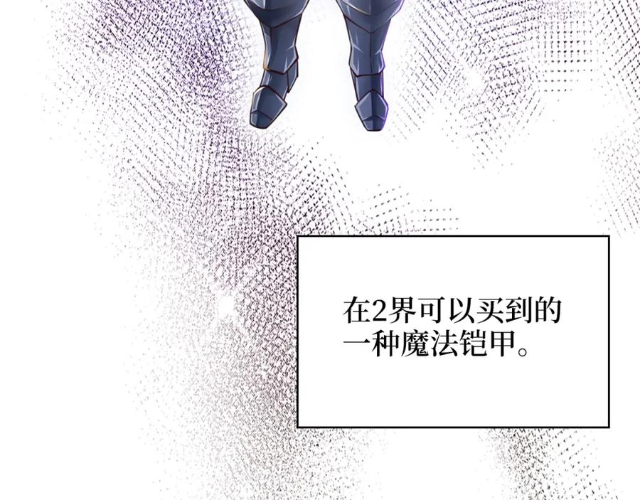 领主大人的金币用不完 - 第87话 作弊大王 - 第136张图