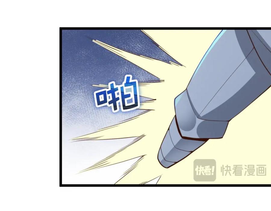 领主大人的金币用不完 - 第87话 作弊大王 - 第75张图