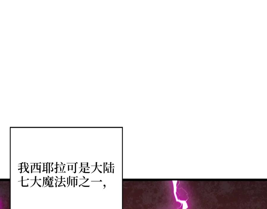 领主大人的金币用不完 - 第87话 作弊大王 - 第222张图