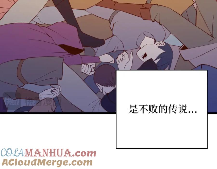 领主大人的金币用不完 - 第87话 作弊大王 - 第225张图