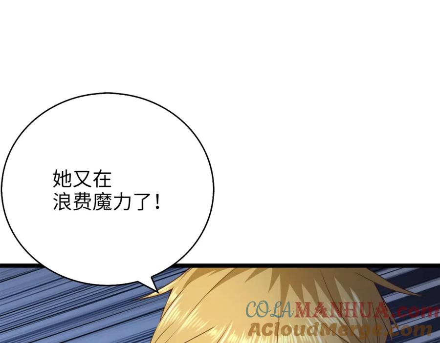 领主大人的金币用不完 - 第87话 作弊大王 - 第237张图