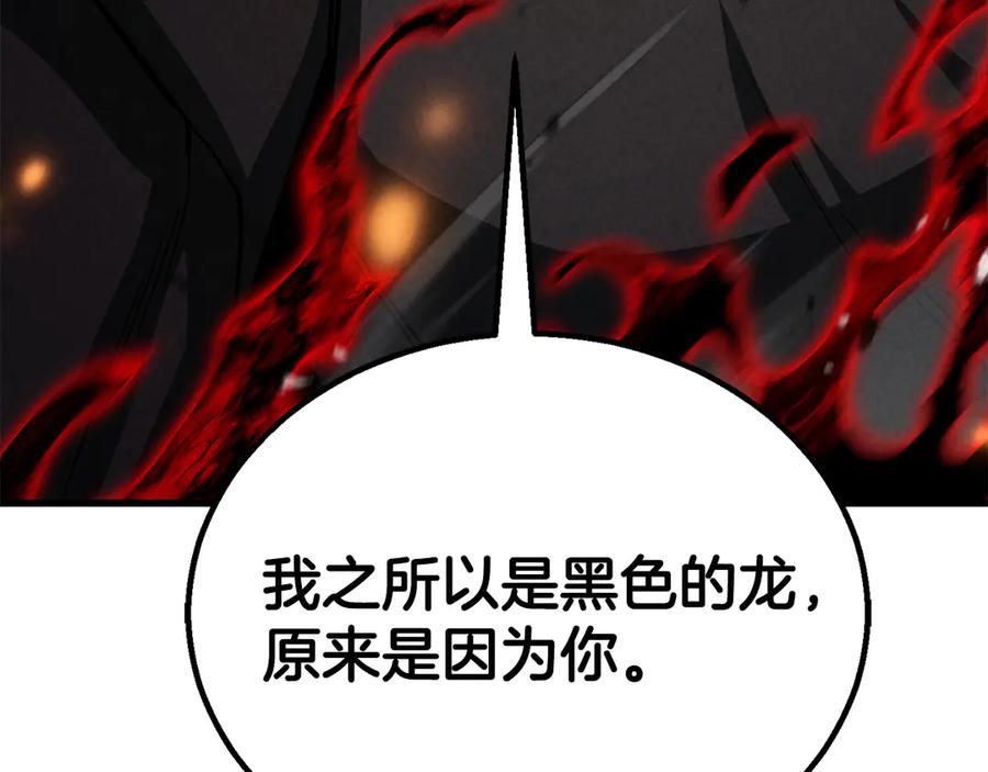 死灵法师：重生的我全技能精通 - 第87话 三方混战 - 第323张图