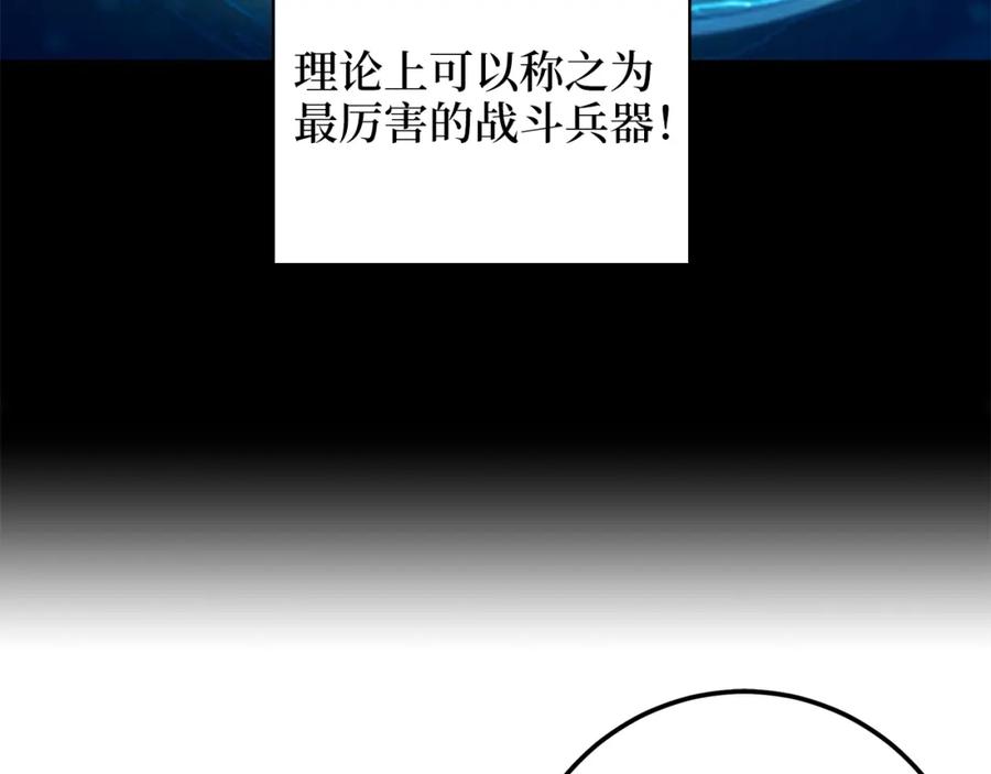 领主大人的金币用不完 - 第87话 作弊大王 - 第143张图