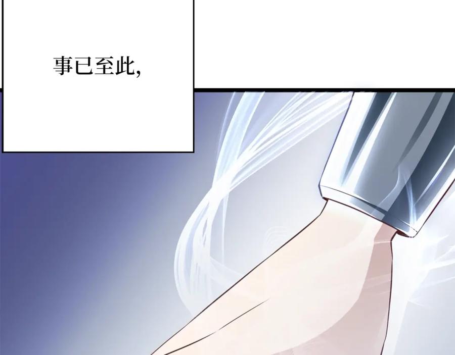 领主大人的金币用不完 - 第87话 作弊大王 - 第147张图