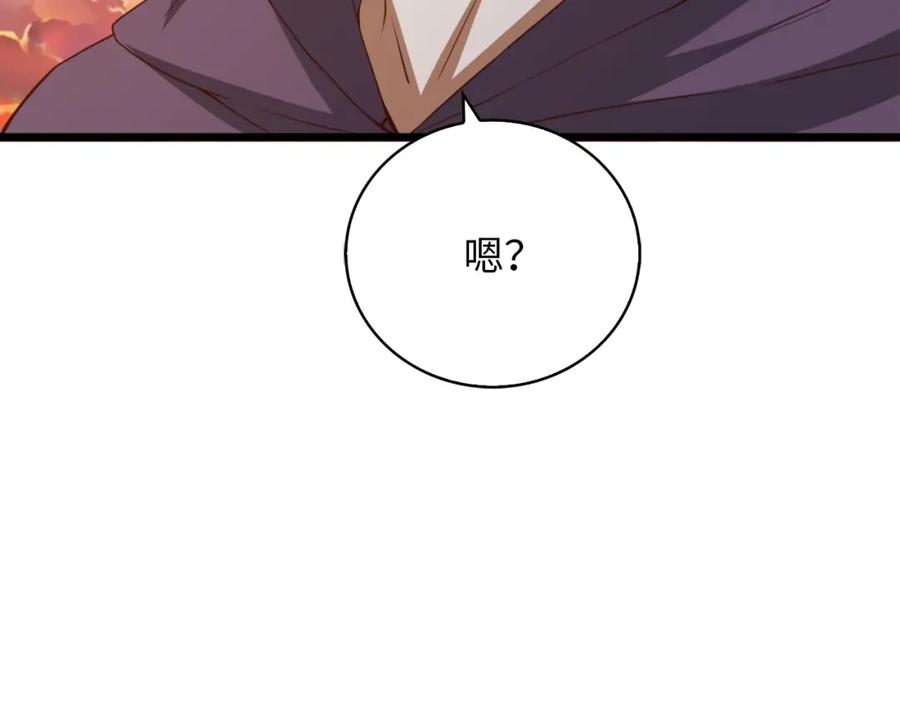 领主大人的金币用不完 - 第87话 作弊大王 - 第63张图