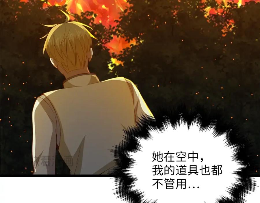 领主大人的金币用不完 - 第87话 作弊大王 - 第39张图