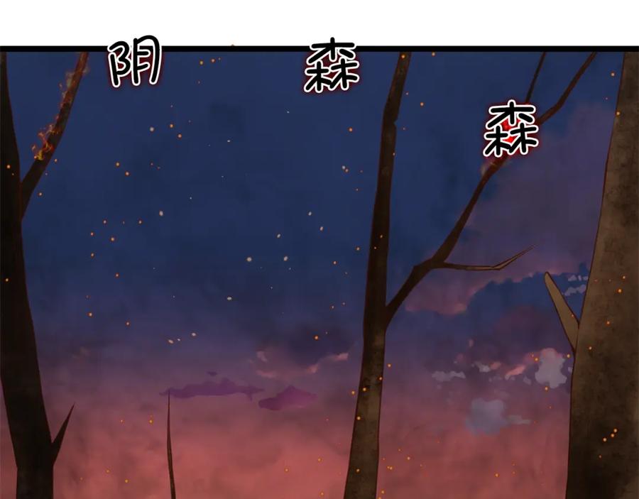 领主大人的金币用不完 - 第87话 作弊大王 - 第55张图