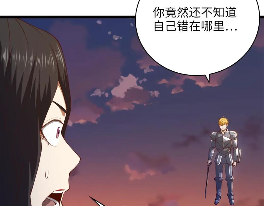 领主大人的金币用不完 - 第87话 作弊大王 - 第192张图