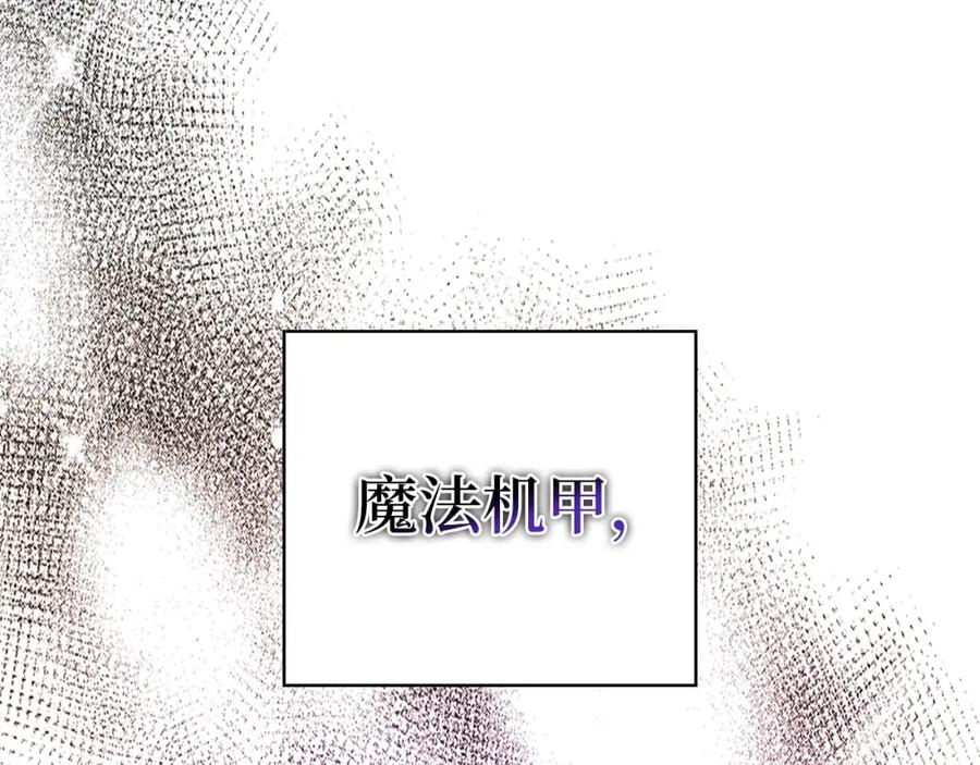 领主大人的金币用不完 - 第87话 作弊大王 - 第134张图