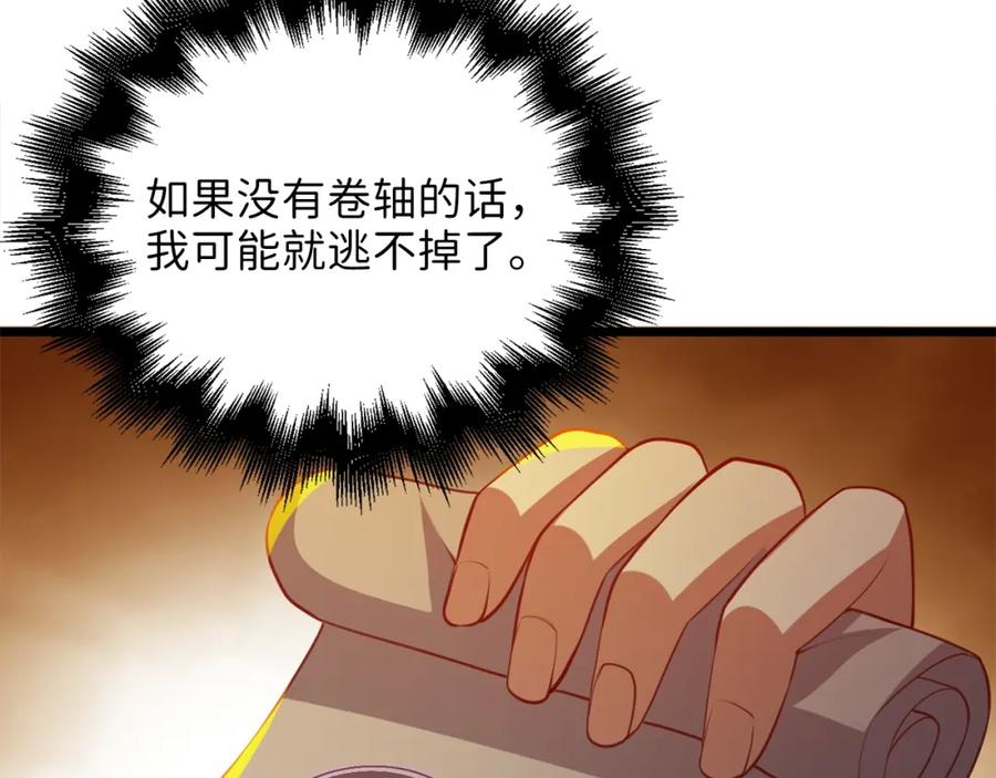 领主大人的金币用不完 - 第87话 作弊大王 - 第34张图