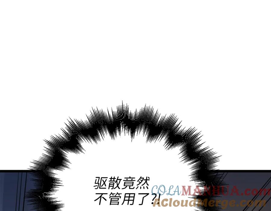 领主大人的金币用不完 - 第87话 作弊大王 - 第245张图