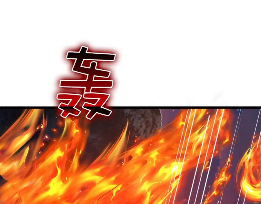 领主大人的金币用不完 - 第87话 作弊大王 - 第4张图