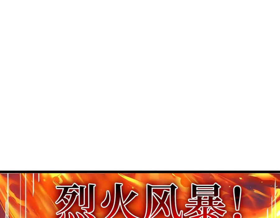 领主大人的金币用不完 - 第87话 作弊大王 - 第19张图