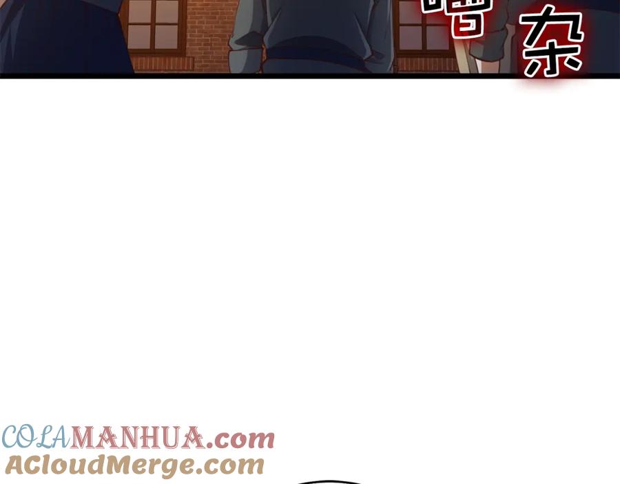 领主大人的金币用不完 - 第87话 作弊大王 - 第253张图