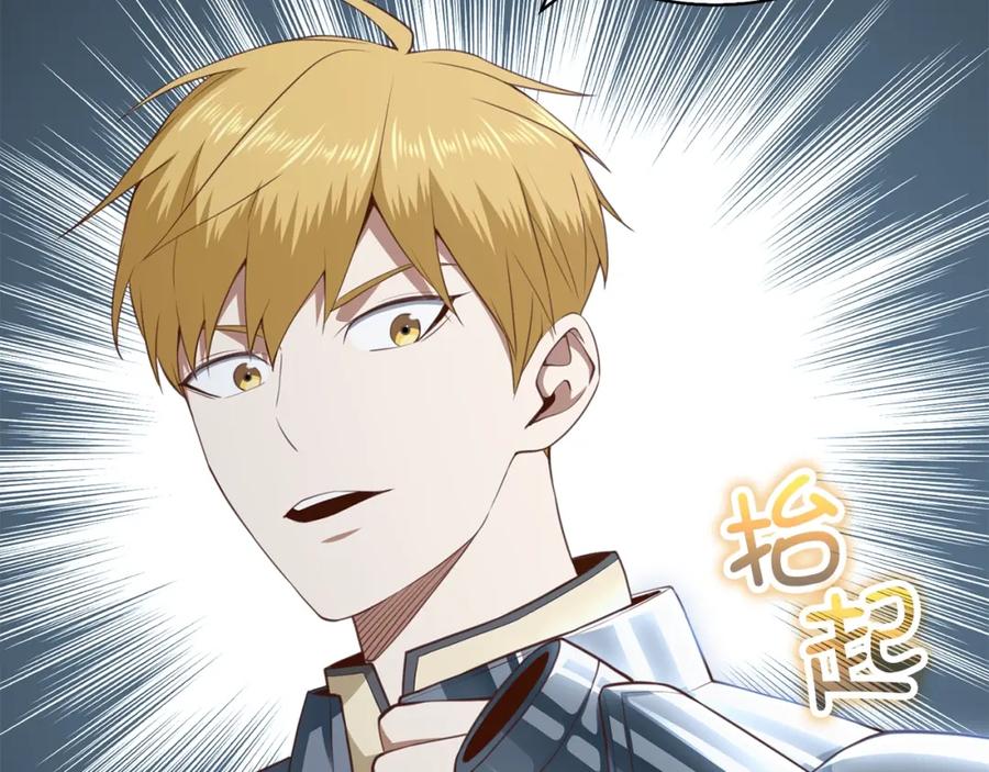 领主大人的金币用不完 - 第87话 作弊大王 - 第132张图